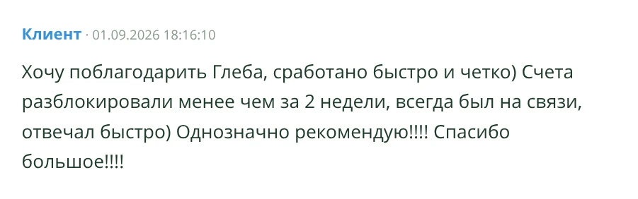Сообщение из Telegram-экспорта: Несколько счетов разблокированы